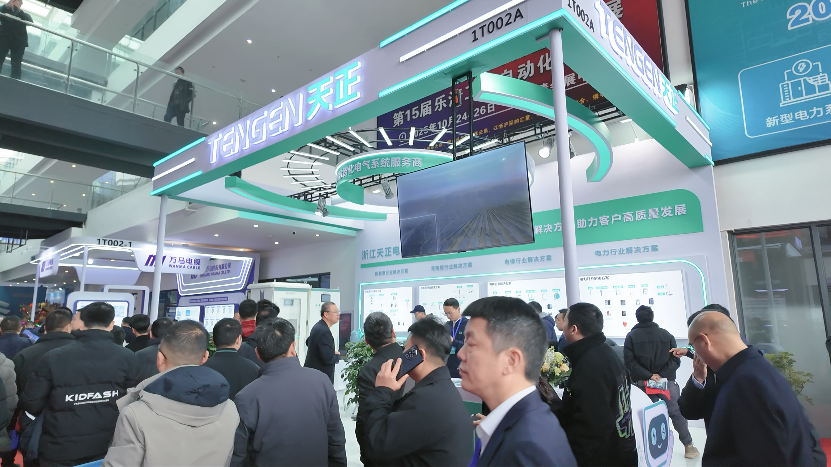 智链未来，pg模拟器试玩在线亮相第25届中国电器文化节